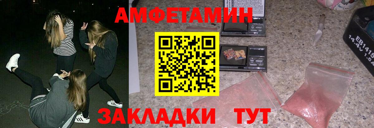 Лянтор  Amphetamine Premium  Вход с VPN 
