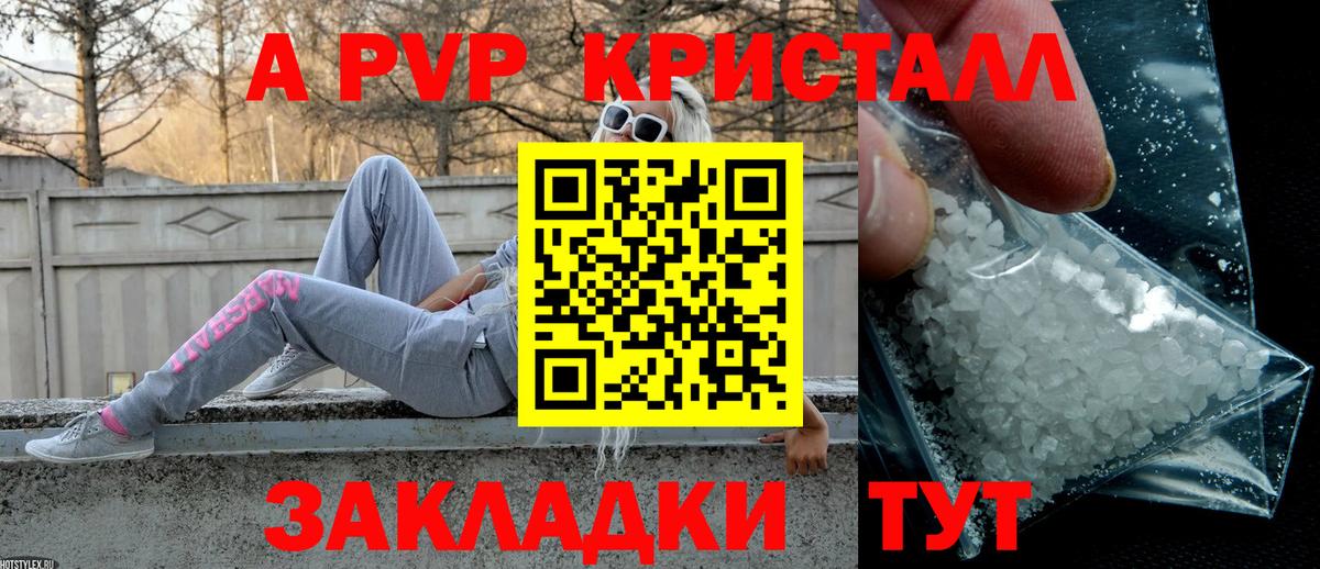 Alpha-PVP СК КРИС Лянтор