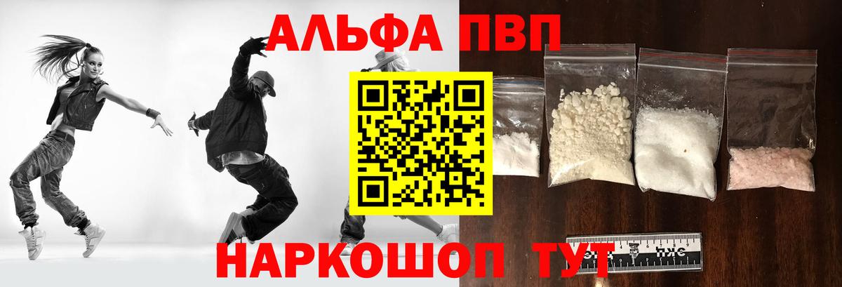Alpha-PVP Соль  APVP Соль  Лянтор  Вход с VPN  A PVP кристаллы 