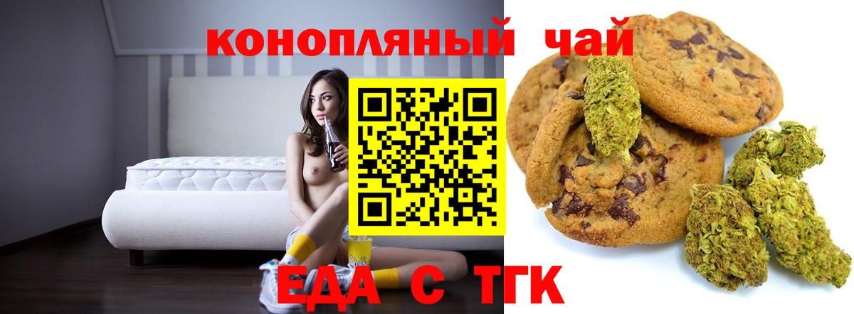 Лянтор  Печенье с ТГК конопля  Вход с VPN 
