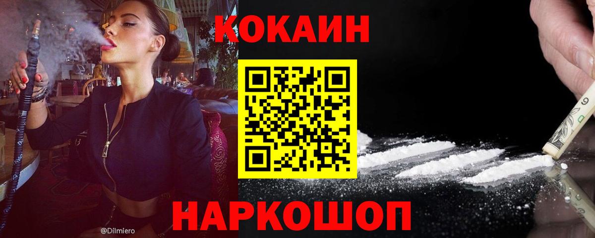Кокаин Перу Лянтор