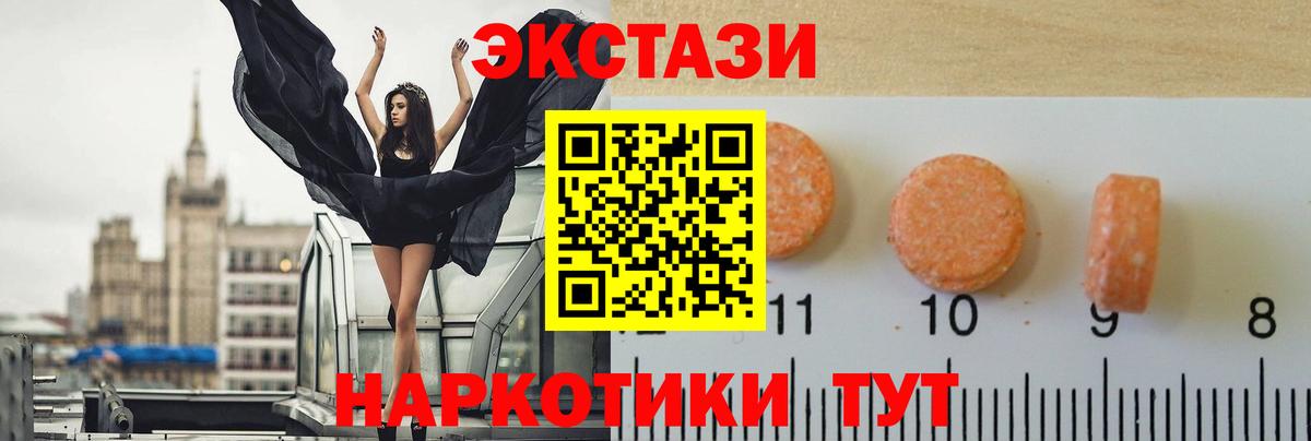 Лянтор  Экстази  ЭКСТАЗИ диски  Вход с VPN  ЭКСТАЗИ MDMA 