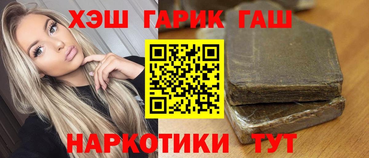 ГАШИШ hashish Лянтор