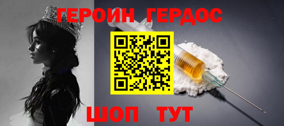 Героин хмурый  ГЕРОИН  Лянтор  Вход с VPN 