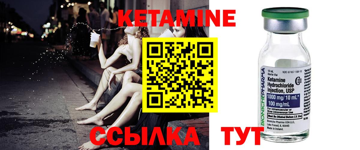 Кетамин ketamine  КЕТАМИН ketamine  Лянтор  мориарти какой сайт  Вход с VPN 