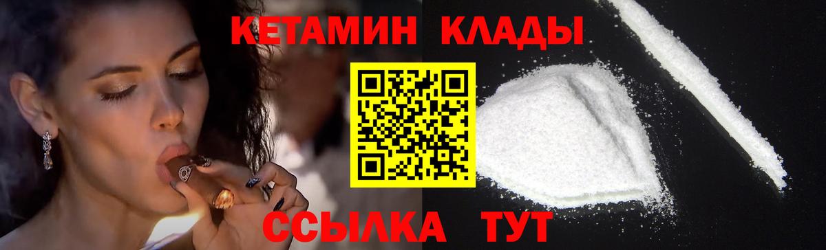 Кетамин VHQ Лянтор