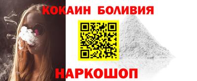 кокаин премиум Жуковский