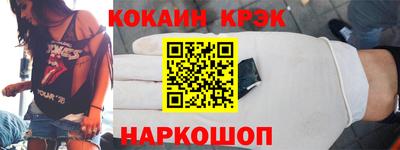 кокаин премиум Жуковский