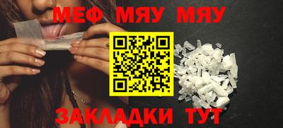 мяу мяу мука Заволжье
