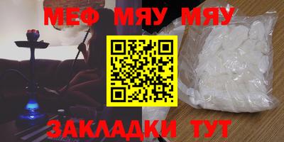 меф Заводоуковск