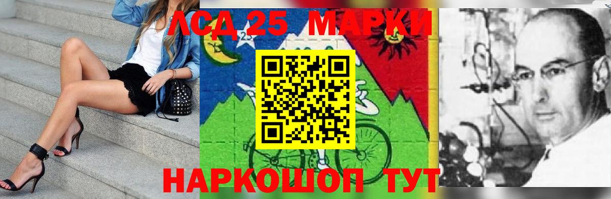Лсд 25 экстази кислота Лянтор