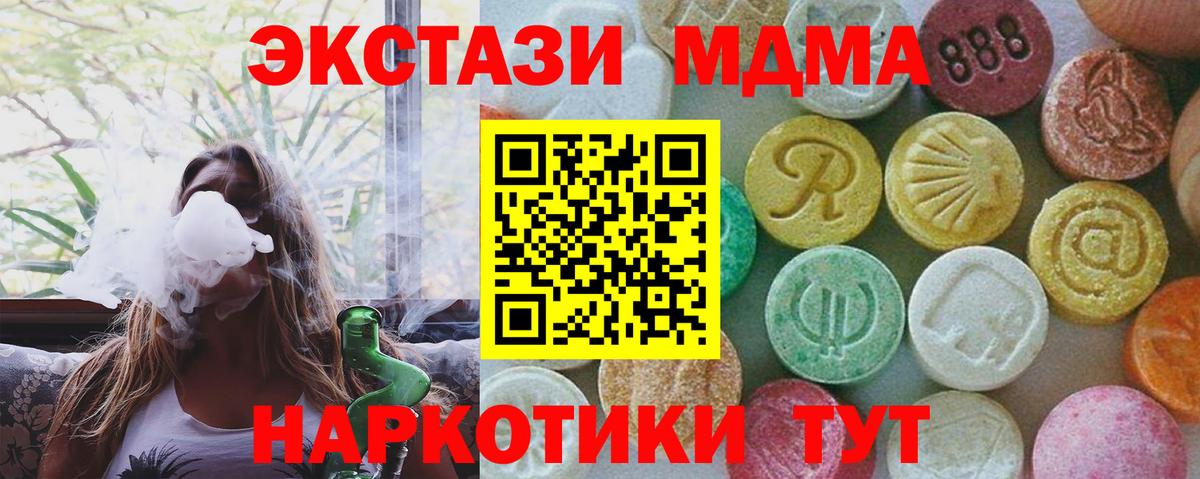 МДМА VHQ  МДМА  Лянтор  Вход с VPN  MDMA кристаллы 