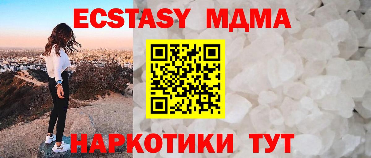 МДМА crystal Лянтор