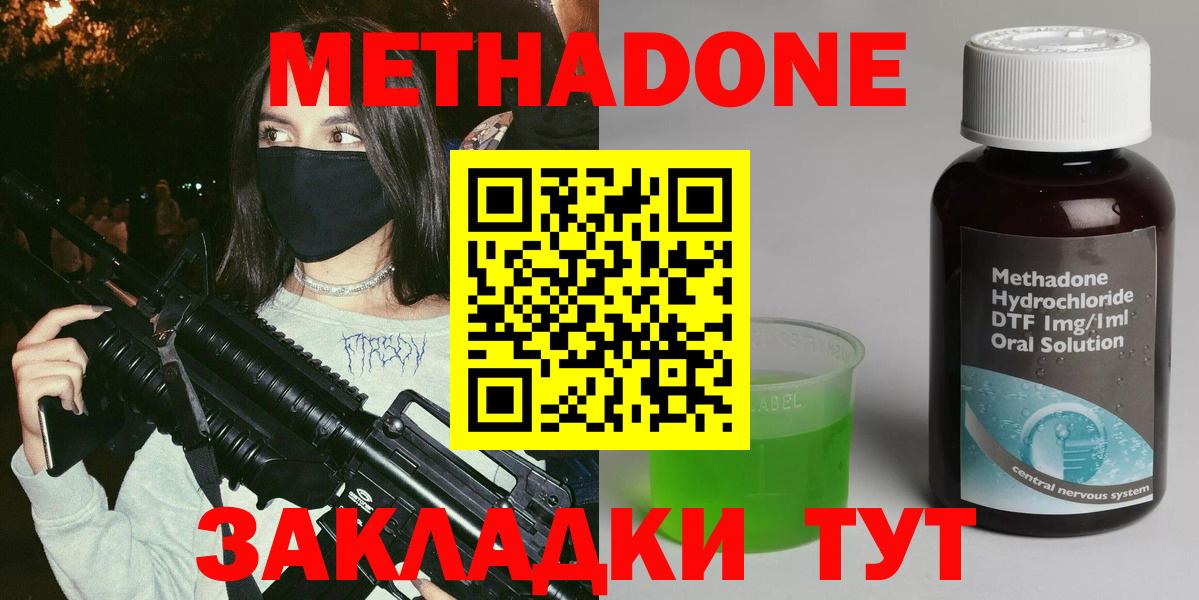 Лянтор  Метадон кристалл  omg рабочий сайт  МЕТАДОН белоснежный  Вход с VPN 