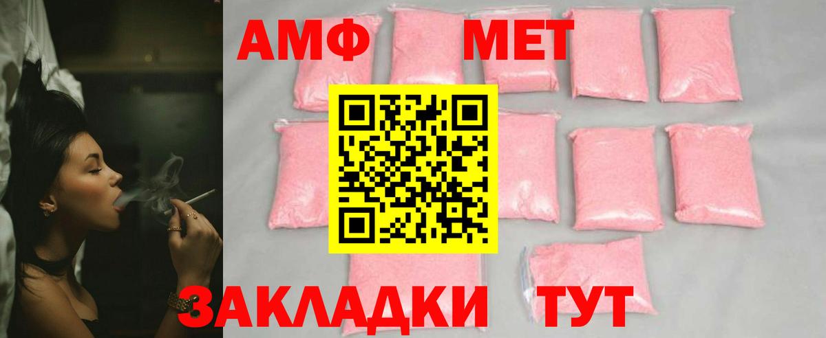 МЕТАМФЕТАМИН Декстрометамфетамин 99.9%  Вход с VPN  Лянтор  МЕТАМФЕТАМИН Декстрометамфетамин 99.9% 