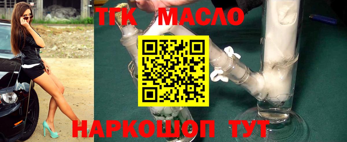 как найти закладки  Вход с VPN  Дистиллят ТГК вейп  Лянтор  ТГК Wax 